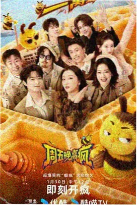 今晚吃点好的 蜜桃影视免费观看网站